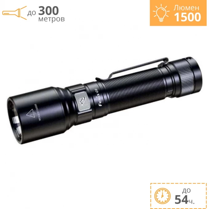 Фонарь FENIX C6 V3.0 C6V30 Фонарь FENIX C6 V3.0 C6V30
